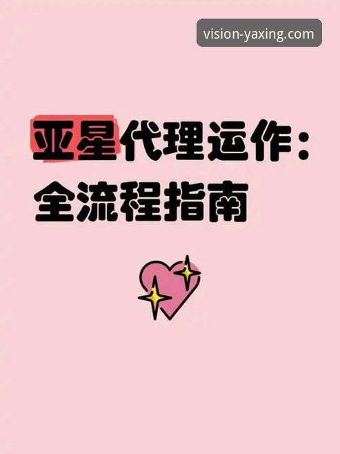 亚星官方网站便捷服务 亚星娱乐平台便捷服务完整指南:从下载到登录的深度解析